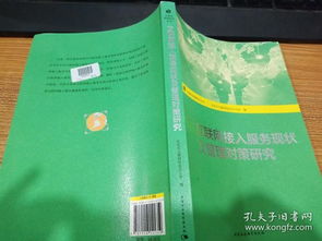 計(jì)算機(jī)與互聯(lián)網(wǎng) 從三味書(shū)屋到孔夫子舊書(shū)網(wǎng)的演變