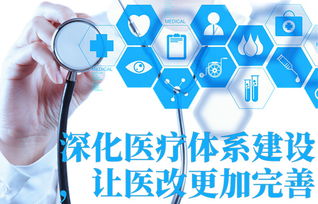 醫(yī)療改革新要求 互聯(lián)網(wǎng)接入及相關(guān)服務(wù)的六個(gè)關(guān)鍵點(diǎn)