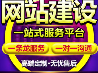 圖 沈陽做網站公司 限時進行中,抓緊咨詢吧華陽科技 沈陽網站建設推廣