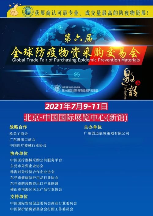 第六屆全球防疫物資及手套產(chǎn)業(yè)鏈展境外采購商對接會新聞發(fā)布會圓滿落幕，國內(nèi)貿(mào)易代理新機遇涌現(xiàn)